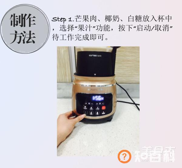 杨枝甘露做法大全