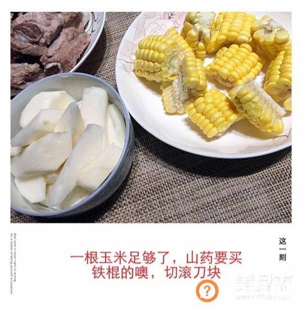 玉米山药炖排骨做法大全