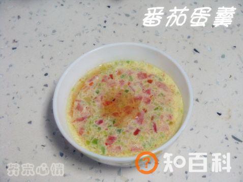 番茄蛋羹做法大全