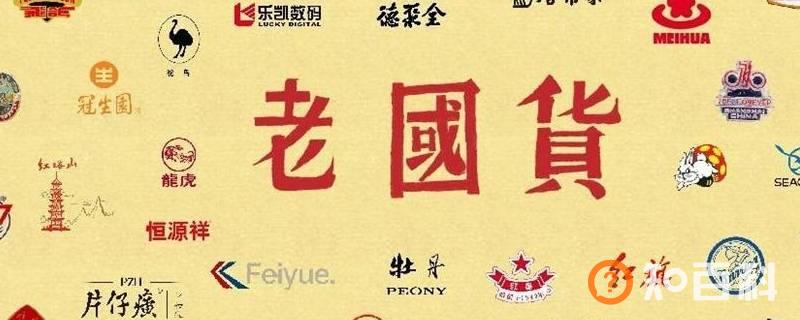 真正的中国品牌有哪些