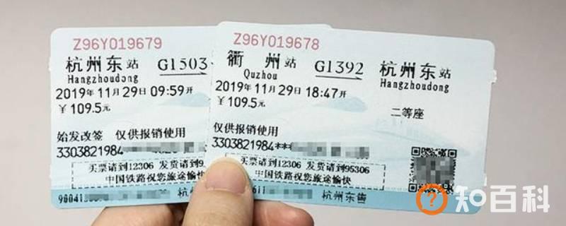 纸质车票怎么过检票口