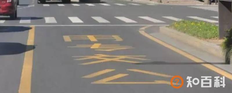 中运量专用车道什么意思
