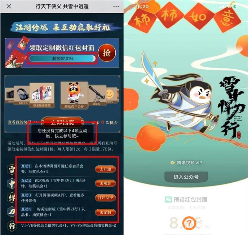 我在抖音卖红包封面，月入百万