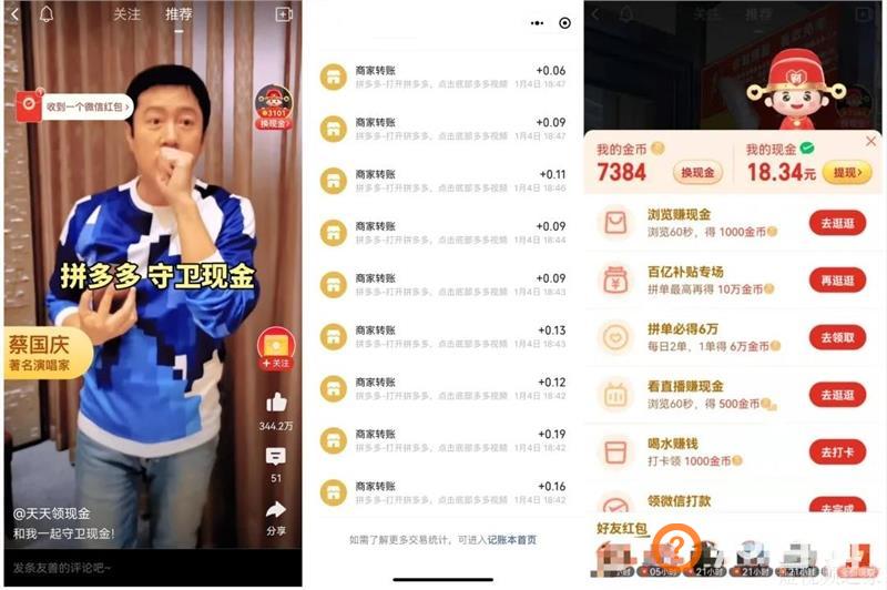 多多视频带货：零基础入局的新蓝海项目