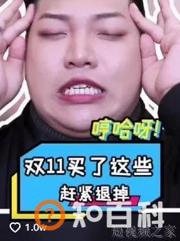 “拔草”达人沙星宇如何“反向”带货美妆？