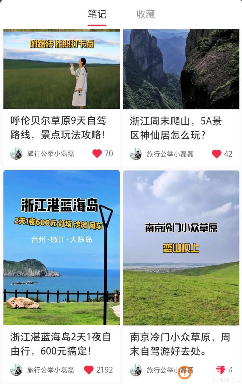 新手怎么做小红书号，怎么快速涨粉创收？干货！