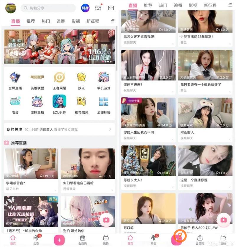 当B站开始发力直播带货，谁赚到钱了？