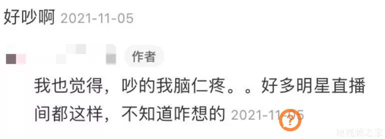 明星“演戏式”带货，还能“割”多久？