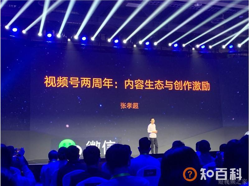 2022微信公开课PRO | 视频号团队：视频号重点扶持真人原创等创作内容