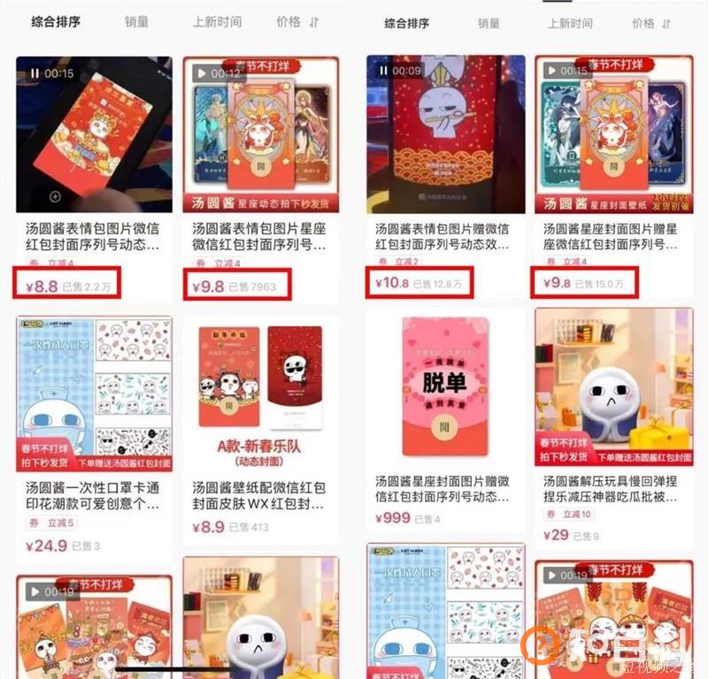 我在抖音卖红包封面，月入百万