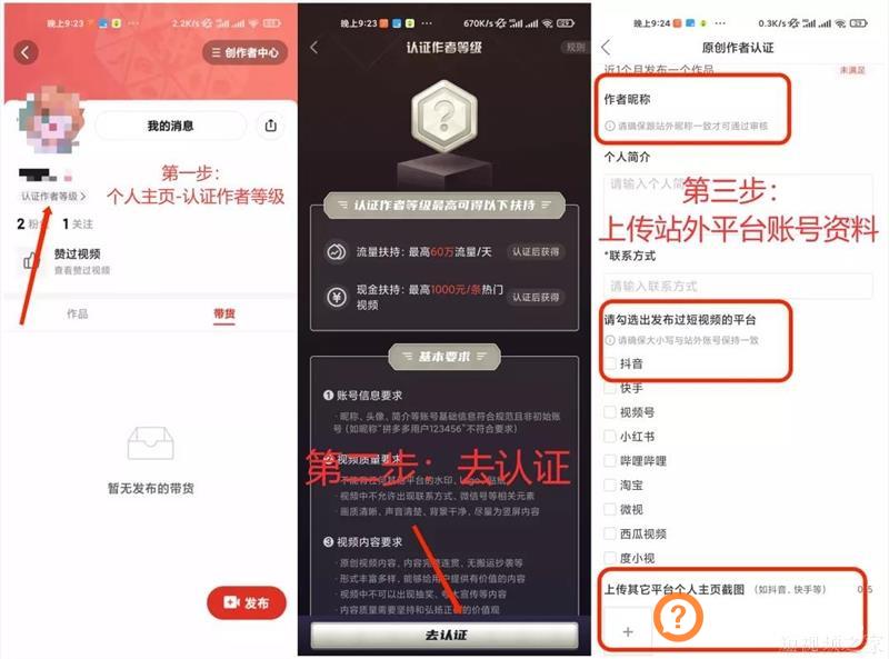 多多视频带货：零基础入局的新蓝海项目