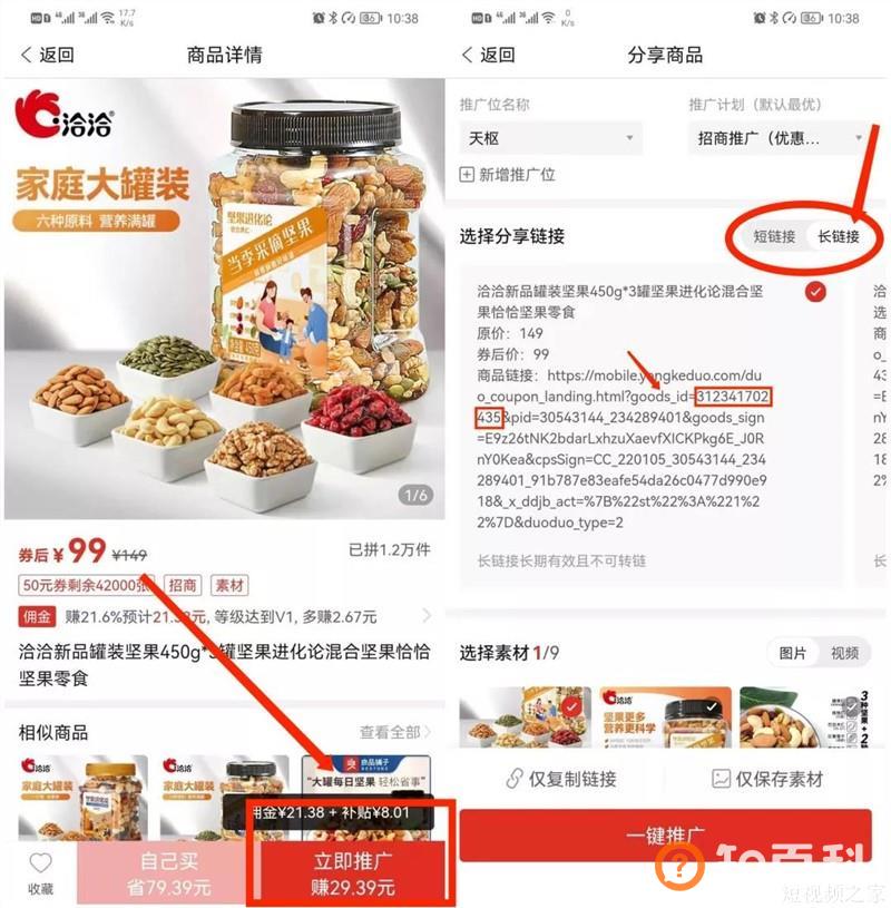 多多视频带货：零基础入局的新蓝海项目