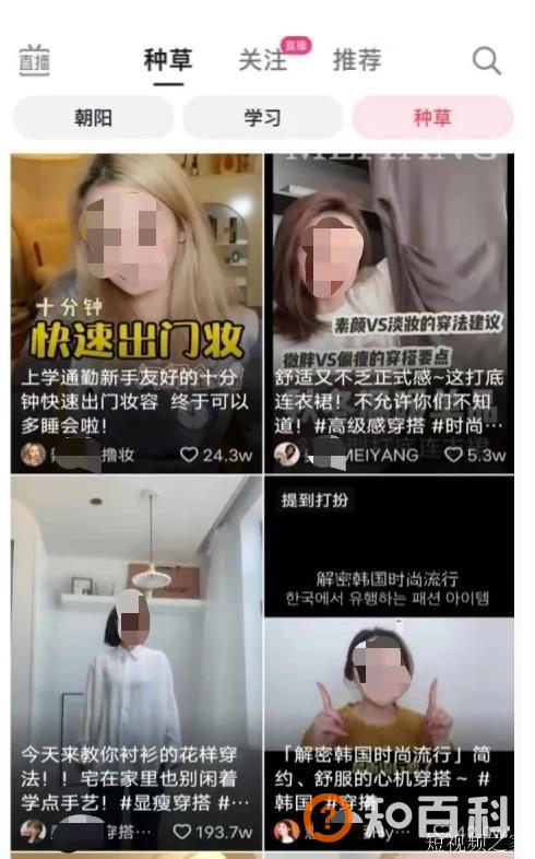 抖音测试“种草”一级入口 持续加码种草内容