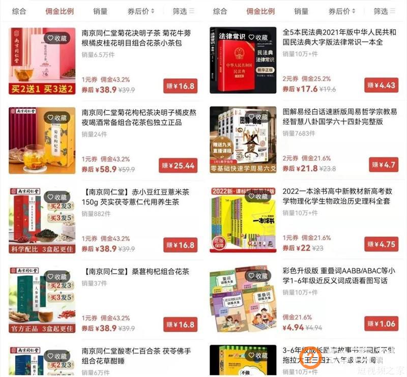 多多视频带货：零基础入局的新蓝海项目