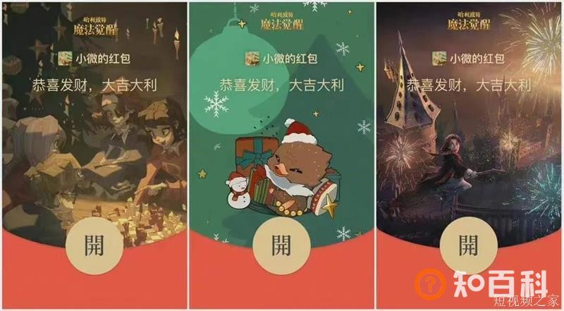 我在抖音卖红包封面，月入百万