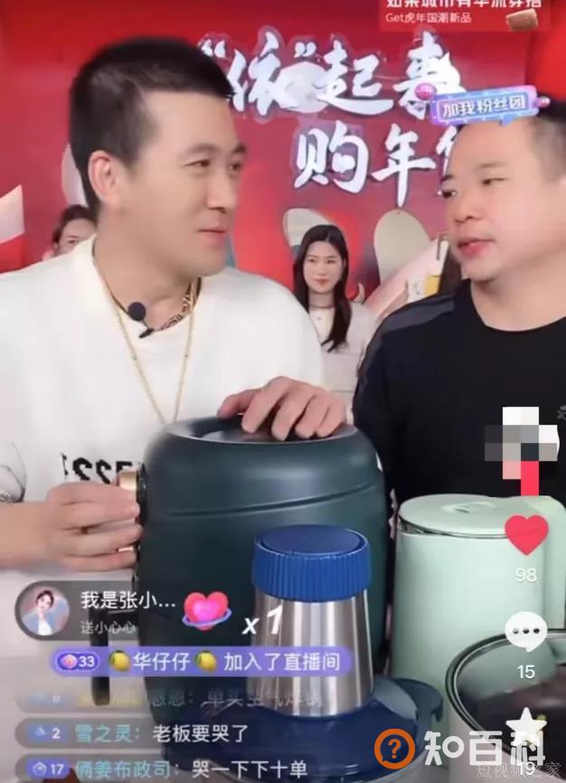 明星“演戏式”带货，还能“割”多久？