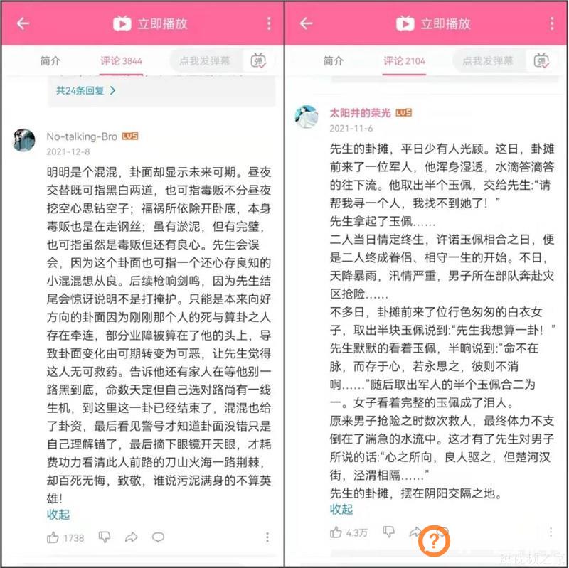 入站60天吸粉百万，@非非宇Fay的流量密码找到了 | B站12月涨粉分析