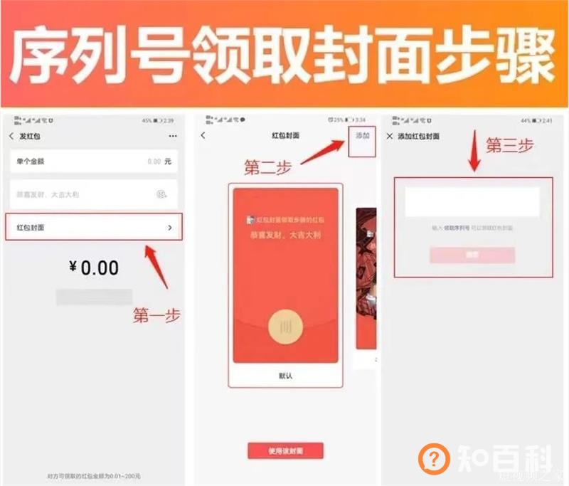 我在抖音卖红包封面，月入百万