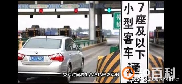 清明高速路免费吗,今年清明节高速路免费吗？