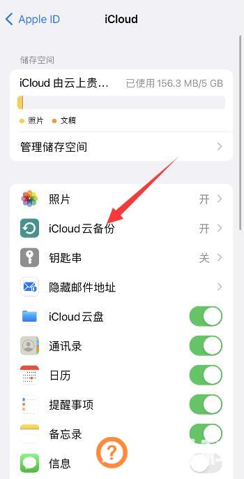 苹果文件传输到新手机