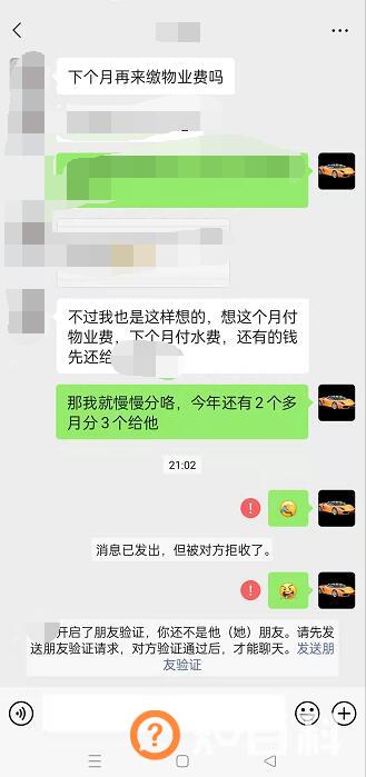 微信对方开启了朋友验证是怎么回事