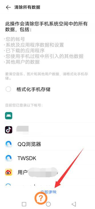 vivo怎么刷机恢复出厂设置