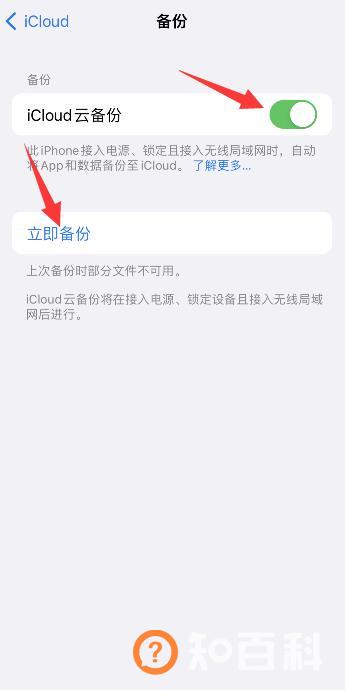 苹果文件传输到新手机