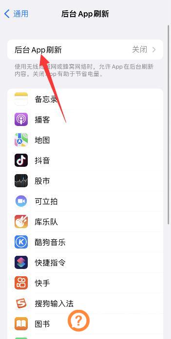 苹果app来回切换要重新打开