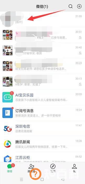 微信对方开启了朋友验证是怎么回事