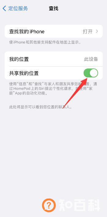 苹果查找不可用,无法连接服务器怎么回事