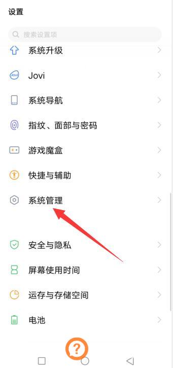 vivo怎么刷机恢复出厂设置
