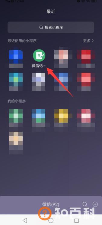 微信小程序怎么弄出来