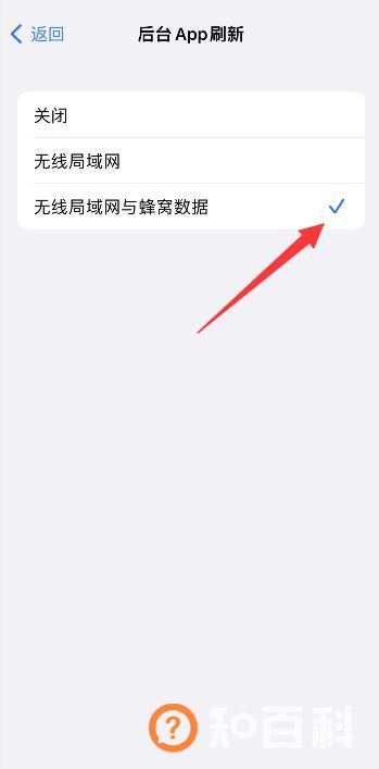 苹果app来回切换要重新打开