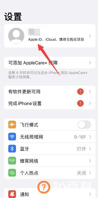 苹果文件传输到新手机