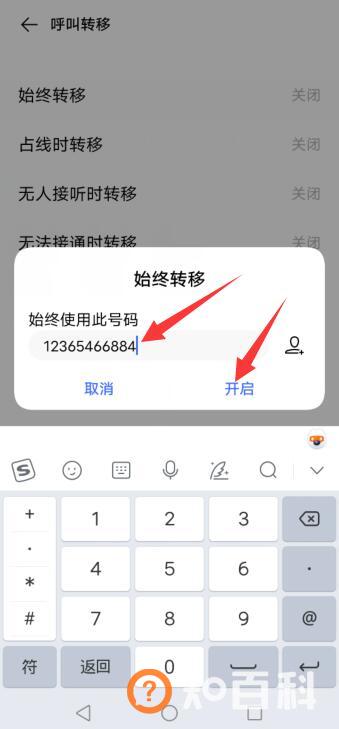 vivo呼叫转移怎么设置