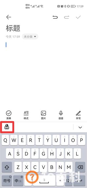 小艺输入法怎么设置手写