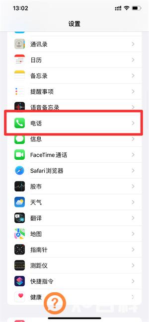 来电预警怎么开启