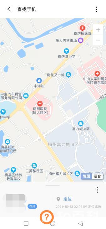 vivo手机丢了怎么找回