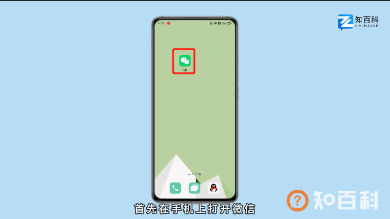 微信语音声音很小怎么调大