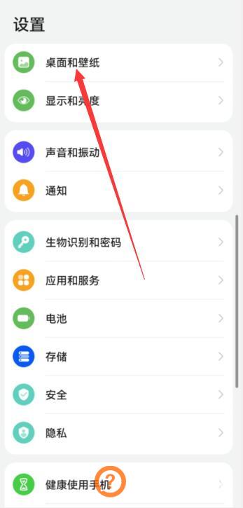 华为手机智慧助手怎么移出桌面