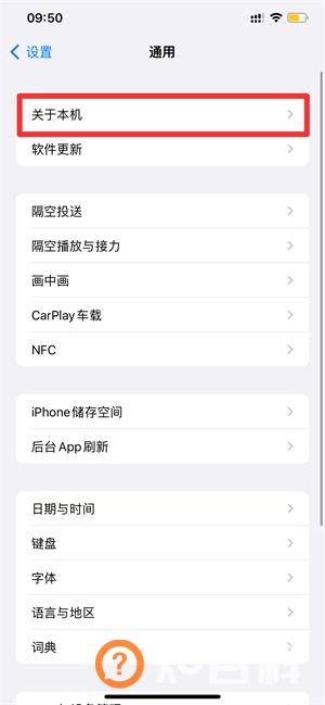怎么设置隔空投送的名字