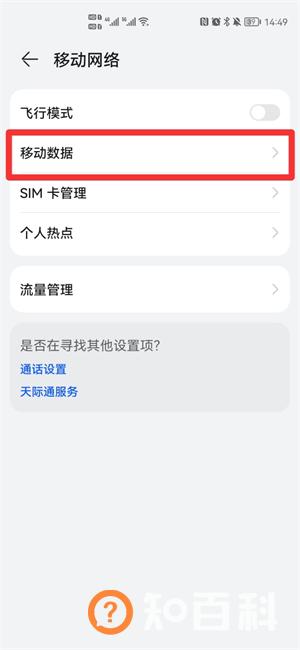 手机上的5g开关不见了怎么办