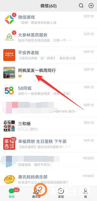 华为位置共享怎么找到对方