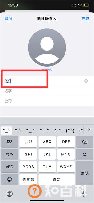 苹果手机打电话不显示联系人名字是为什么