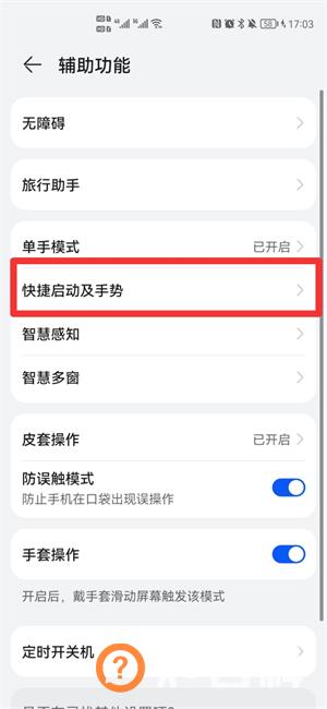 手机自动接听怎么关闭