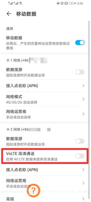 hd是啥意思在手机上,怎么关闭