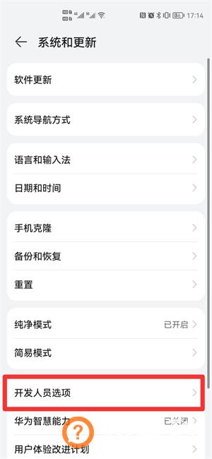 华为手机连接电脑只能充电怎么回事