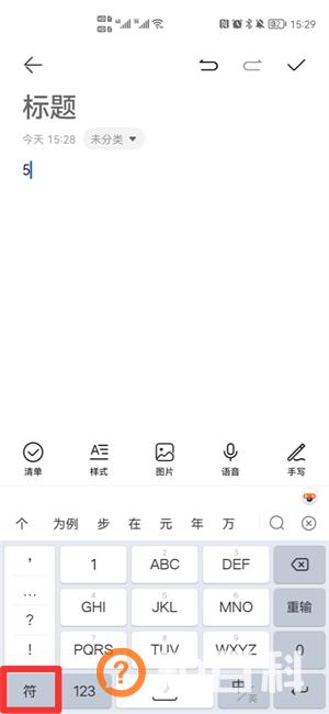 次方怎么打
