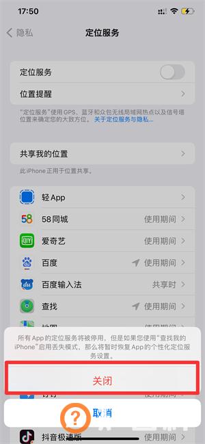 苹果手机时间旁边的小箭头是什么意思