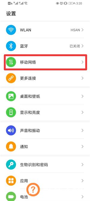 hd是啥意思在手机上,怎么关闭